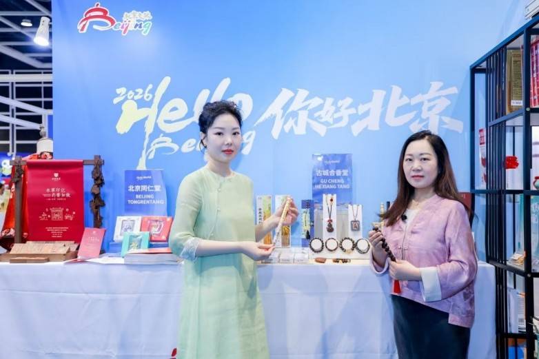 “你好,北京”闪耀第四十届香港国际旅游展(图18) “你好,北京”闪耀第四十届香港国际旅游展(图18)