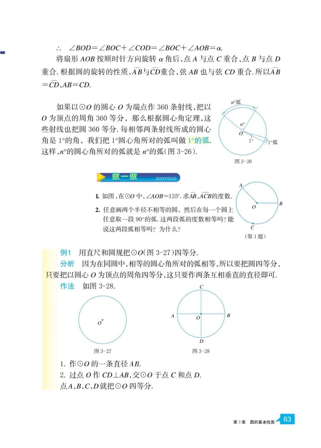 文章配图-81