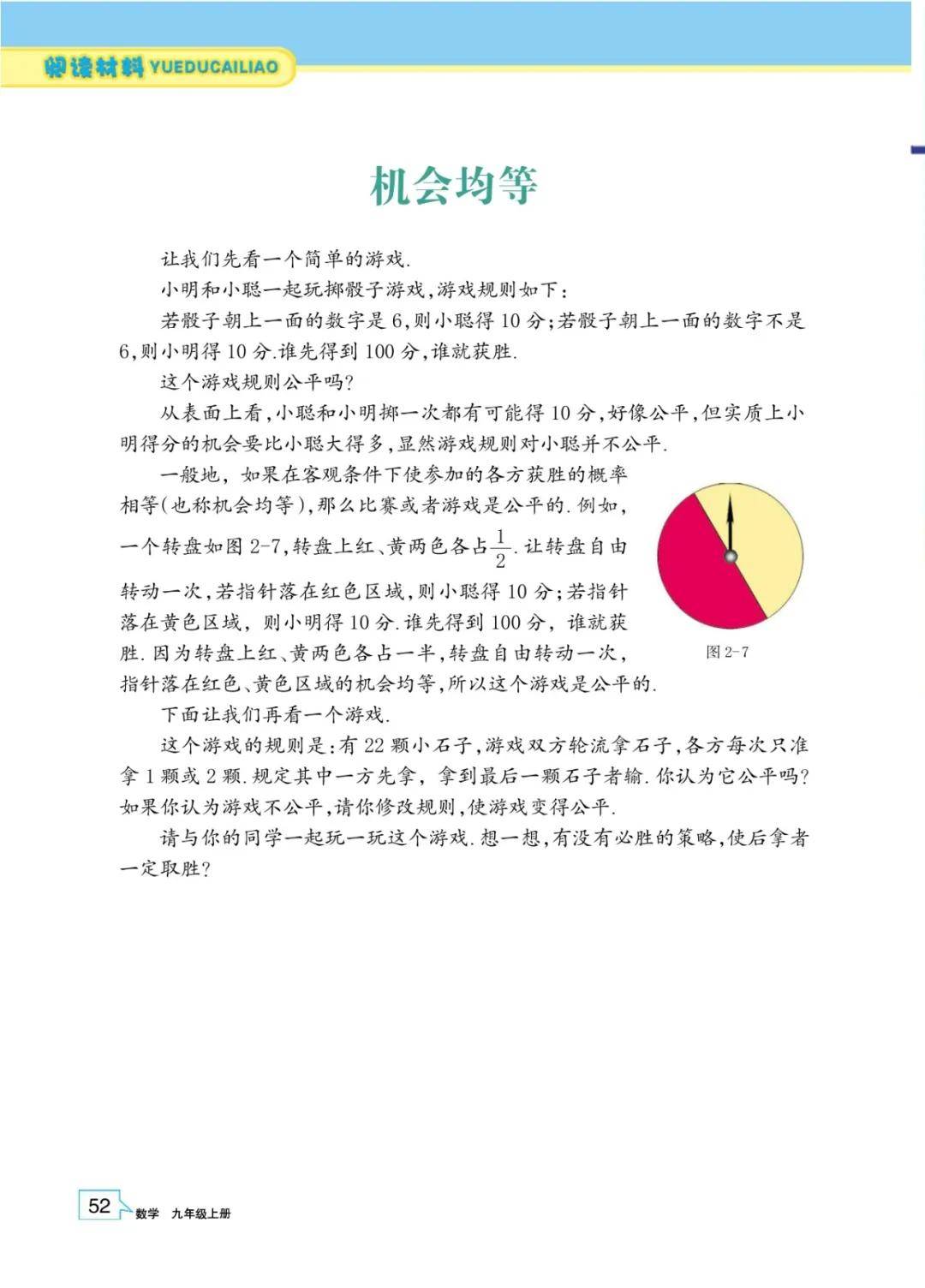 文章配图-50