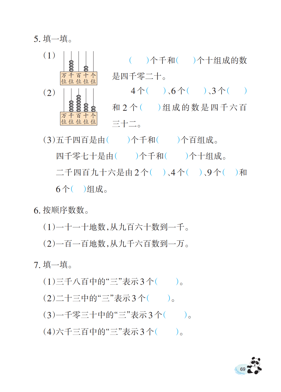 文章配图-71