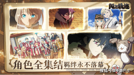 《闪之轨迹：北方战役》6.25公测 大疆Pocket 4幸运派送中