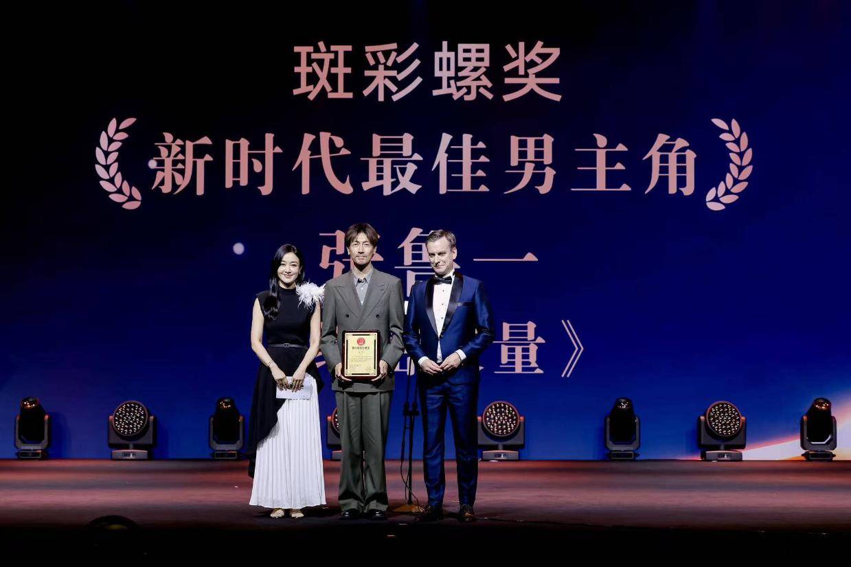 第六届新时代电视节斑彩螺奖揭晓 张鲁一杨幂分获帝后桂冠