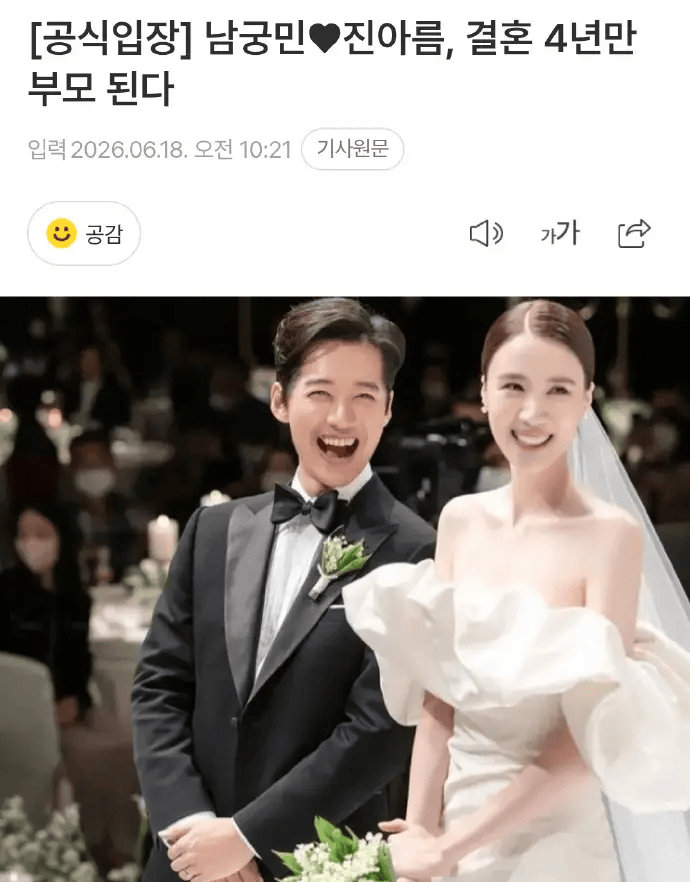 南宫珉喜迎新生命!妻子陈雅凛怀孕后期待分娩