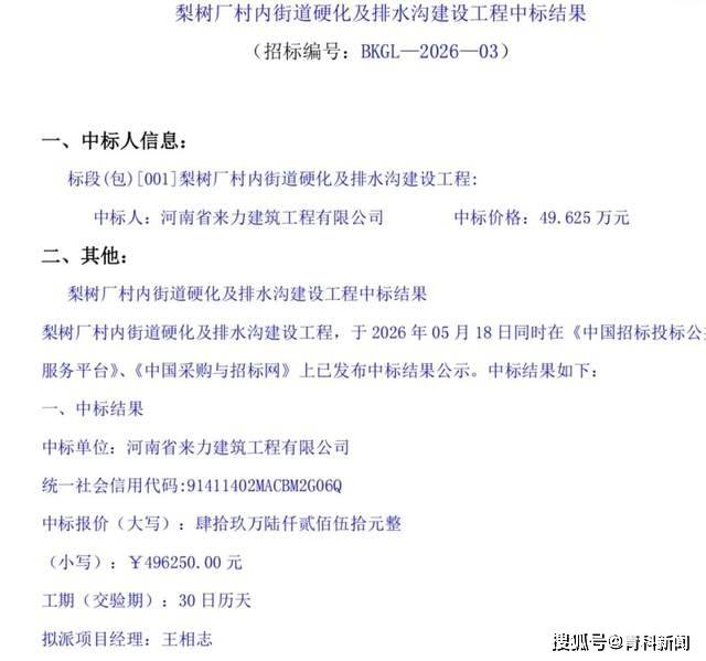 安全生产许可证被撤销却拿4个市政项目 谁为违规企业开绿灯?(图4) 文章配图-1