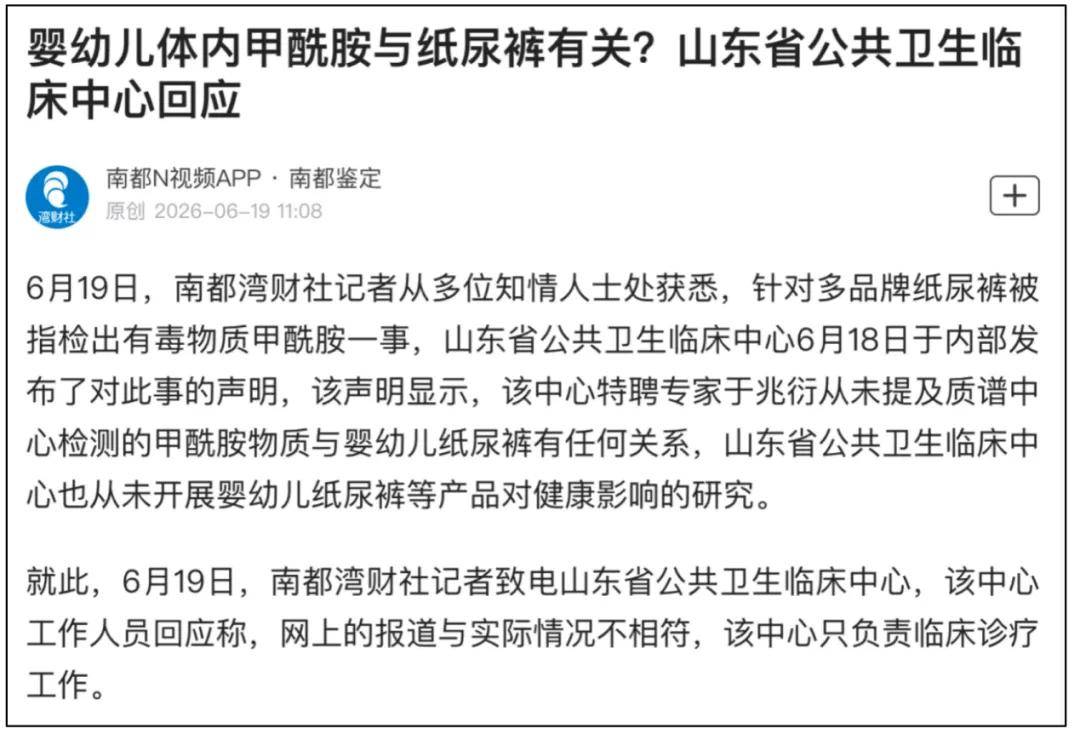 当“有毒”成为唯一叙事,品牌只能不停自证 当“有毒”成为唯一叙事,品牌只能不停自证