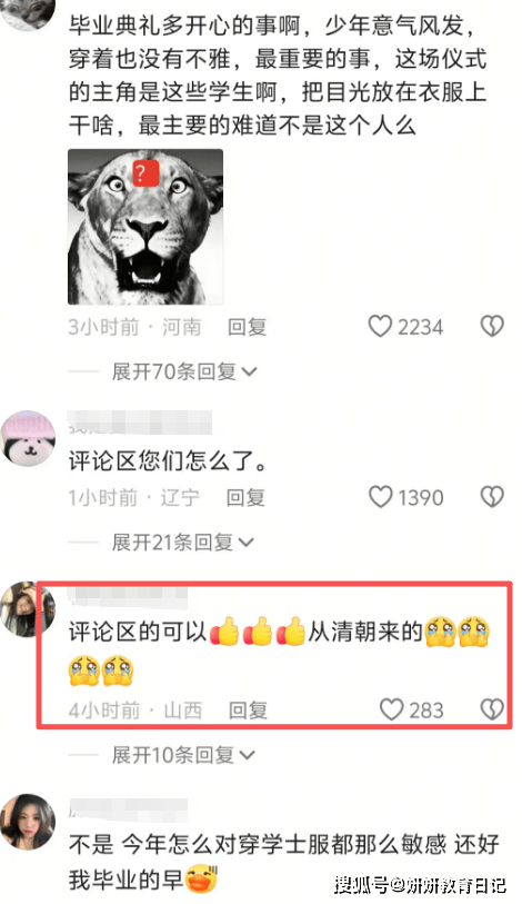 211女孩穿凉拖参加毕业典礼,被骂惨了,“清朝思维”还在影响人?