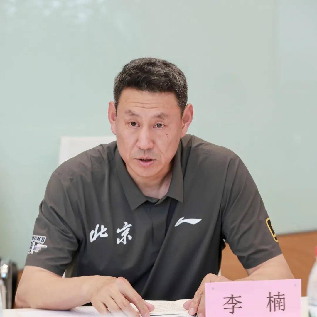 官宣！李楠出任北京首钢主帅 许利民担任总教练