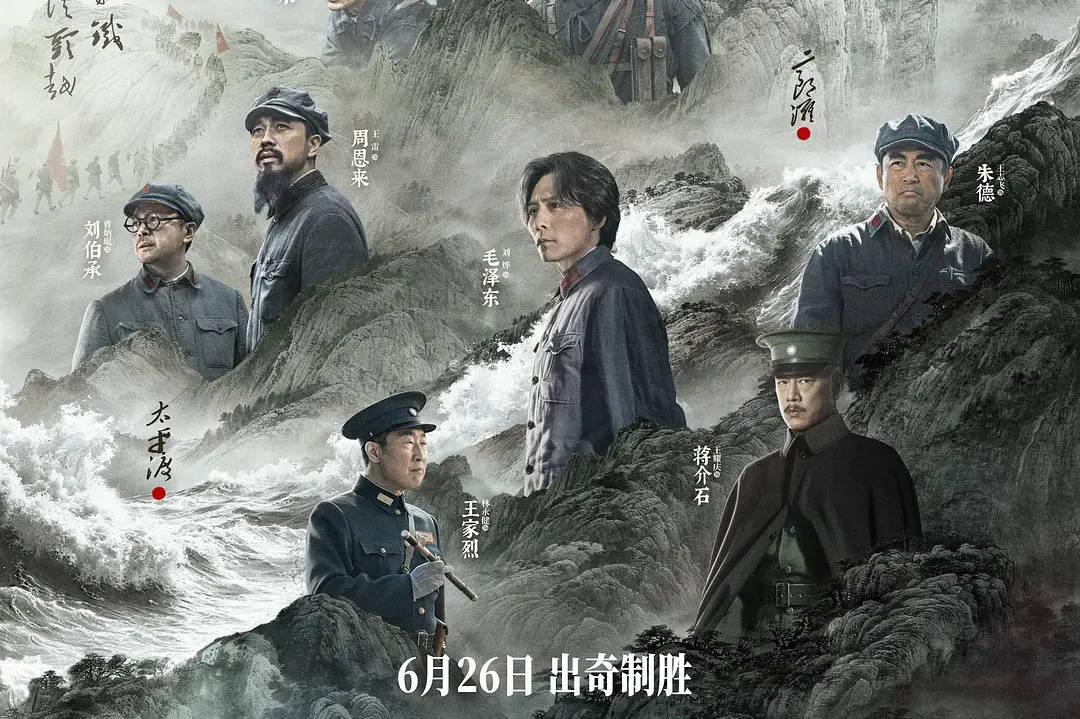 刘烨王雷于适等主演电影《四渡》预售开启曝终极预告 中国红军生死困局中打响翻盘之战封面图