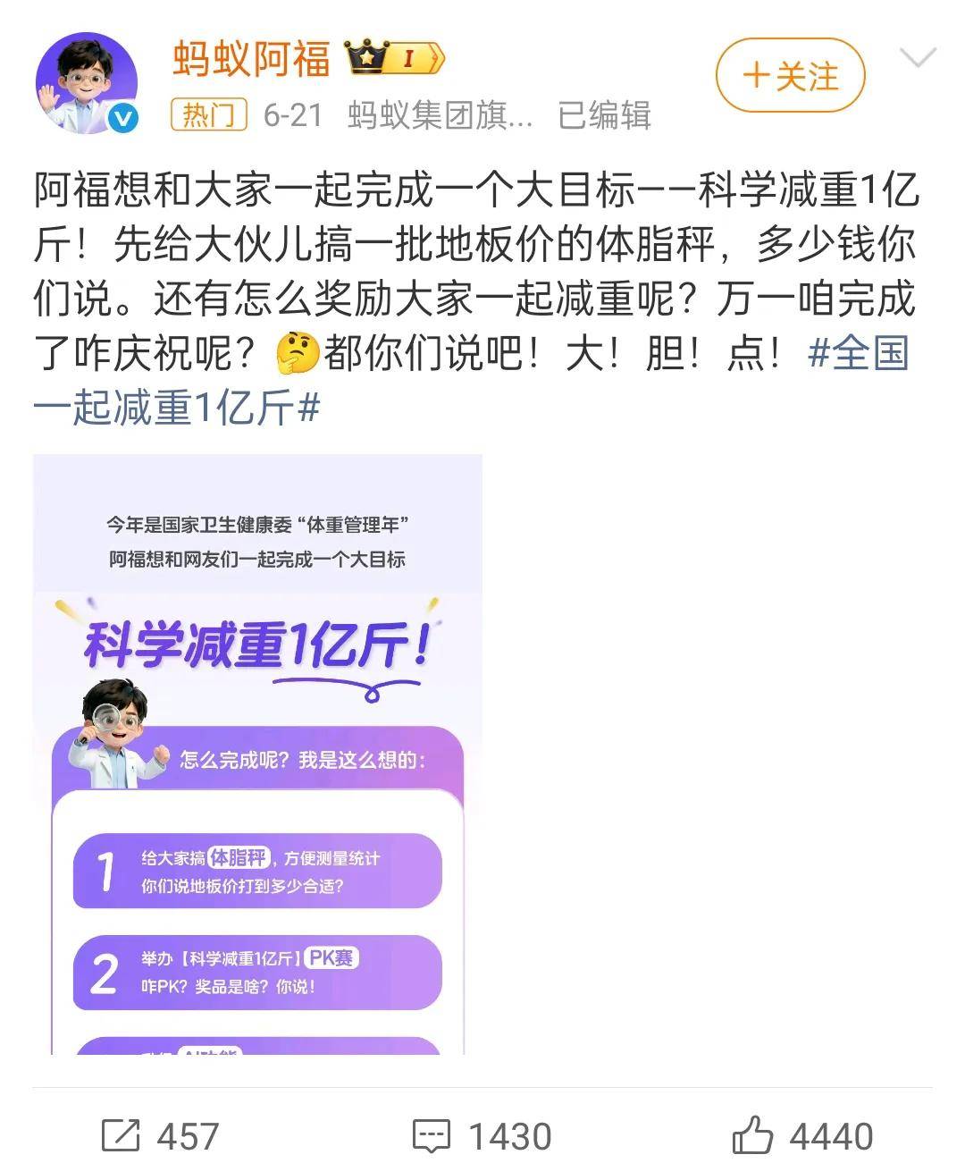减肥失败这么多年，终于有人负责了