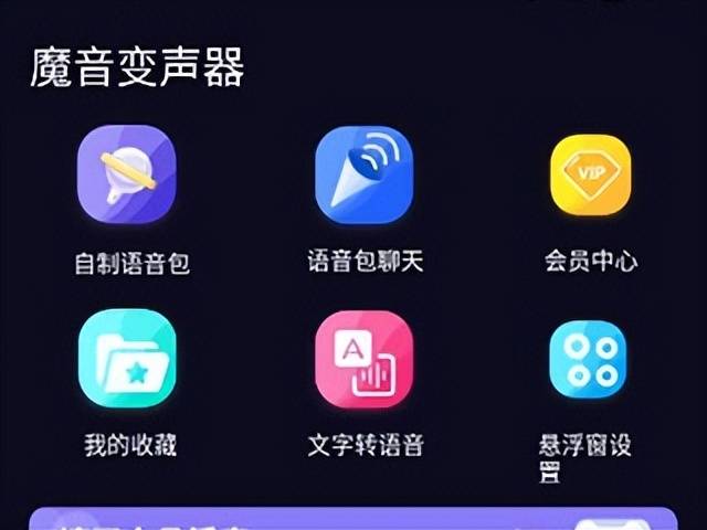 电话变声器有哪些软件可以用手机卡 电话变声器有哪些软件可以用手机卡