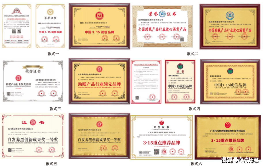 150元能买到"中国315诚信企业"假证书 却留不住消费者的信任(图1) 文章配图-1