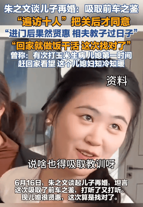 原创            大衣哥夸奖新儿媳并公开儿子离婚内幕！屡次被传死亡的他终于正面回击