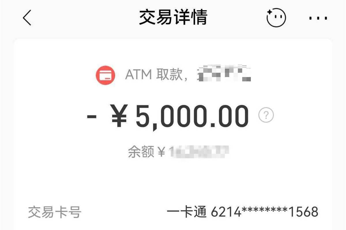 极目帮办｜男子深夜取款1万元，ATM机只吐5000，银行表示系机器故障