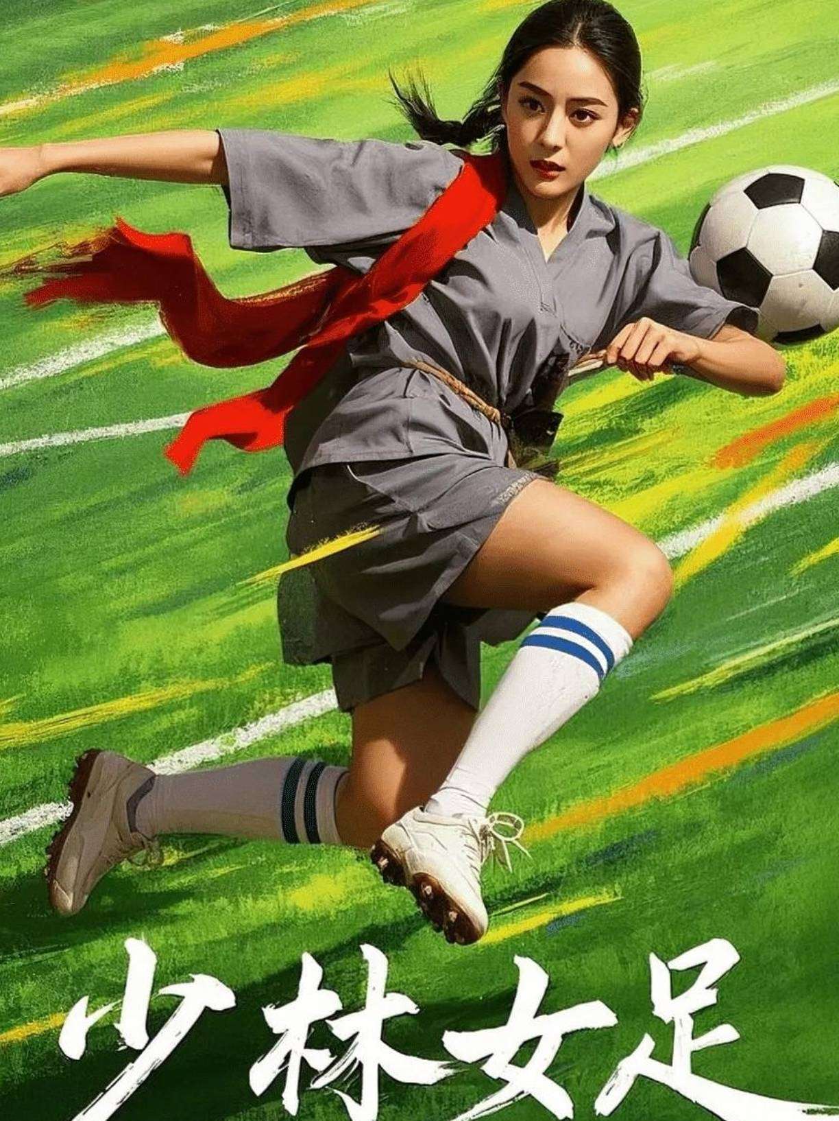 为赶特效推迟上映！星爷：这部女足电影必须等