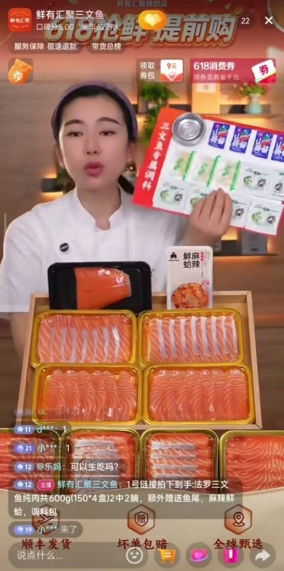 鲜有汇聚海鲜旗舰店虚假宣传 普通农产品三