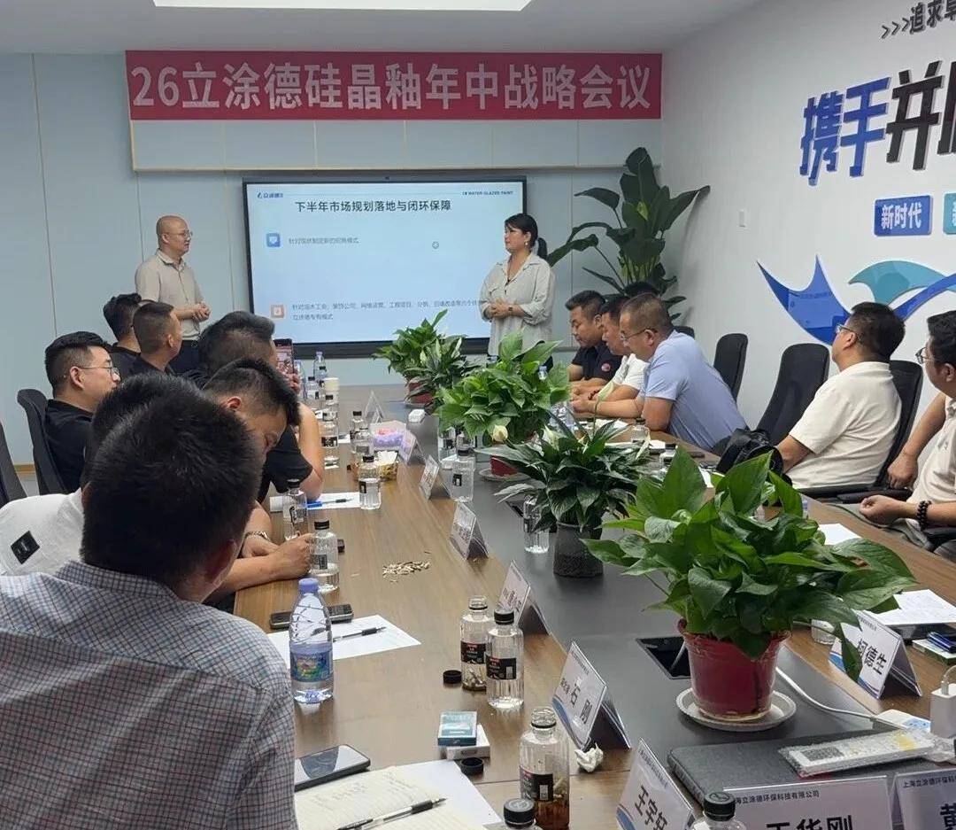 涂视野丨今年新增800余家代理商，立涂德“硅晶釉”逆势突围