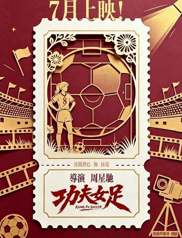 星爷功夫女足票房会如何？业内人士说若豆瓣7分以上，将冲击15亿