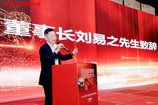 万场培训筑基•智领AI时代！元征科技第31届经销商年会在蓉城成都圆满落幕(图7)