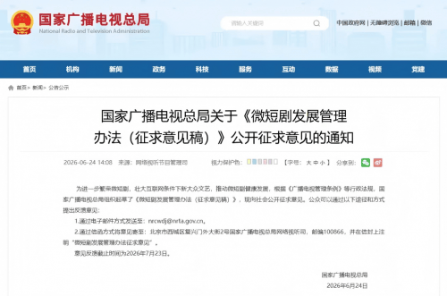 原创            7万部AI短剧一夜下架，广电总局这次是动真格的