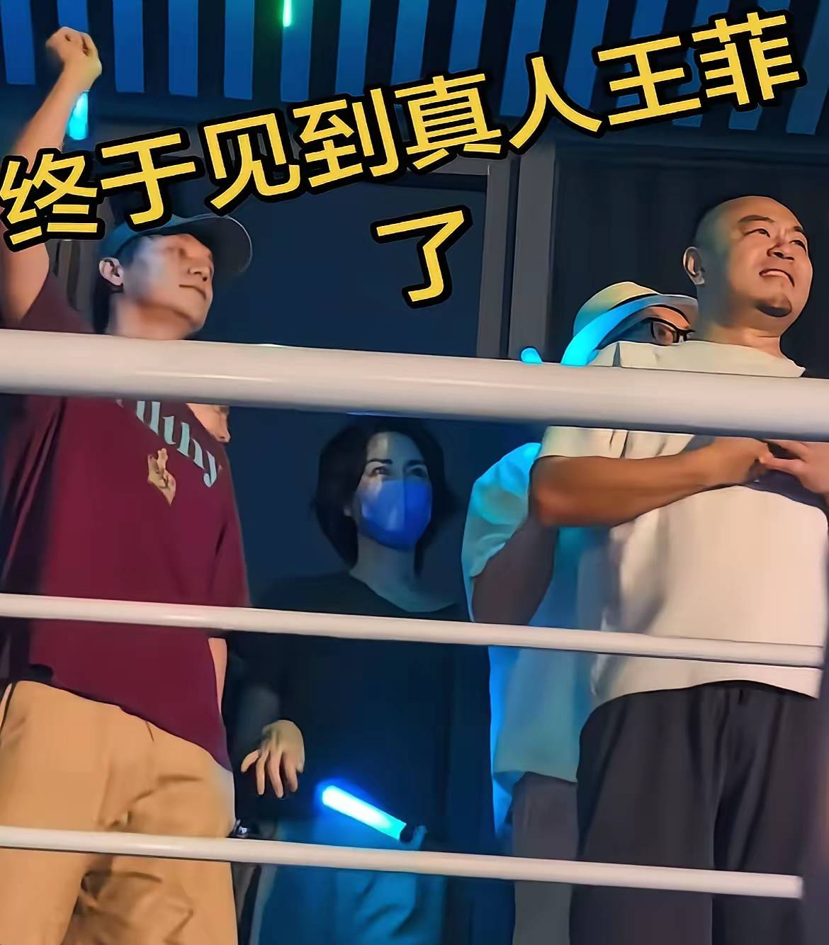 原创            谢霆锋演唱会：王菲挥舞荧光棒快哭了，一脸娇羞躲镜头原因找到了