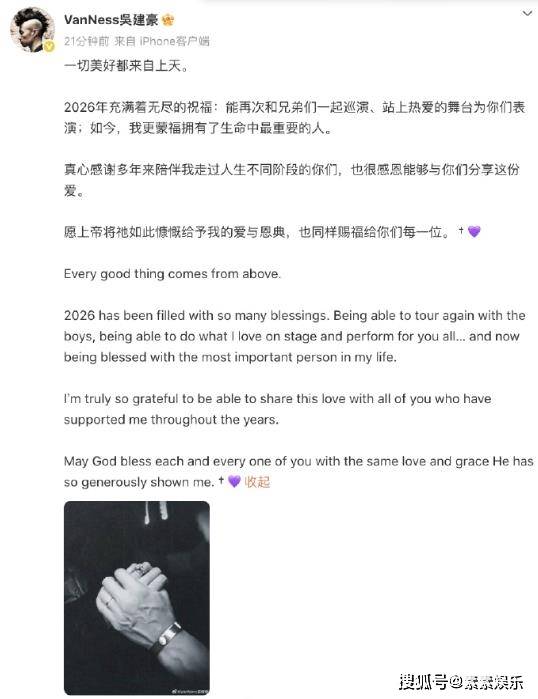 原创            吴建豪宣布再婚，圈外妻子正面照疑似曝光，长相甜美很漂亮