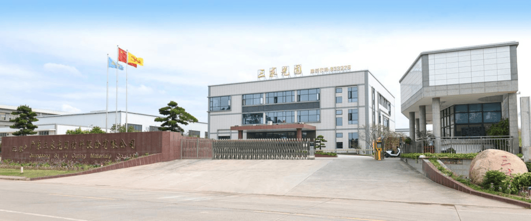 总投资6亿元!肇庆先进材料产业集群再添新力量(图1) 总投资6亿元!肇庆先进材料产业集群再添新力量(图1)