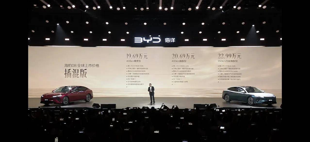 不计成本打造真旗舰,海豹08上市,19.69万起重新定义D级车