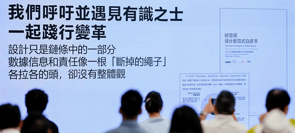 红星美凯龙×矩阵纵横×暗壳战略合作,AI重塑空间产业生态(图9) 红星美凯龙×矩阵纵横×暗壳战略合作,AI重塑空间产业生态(图9)