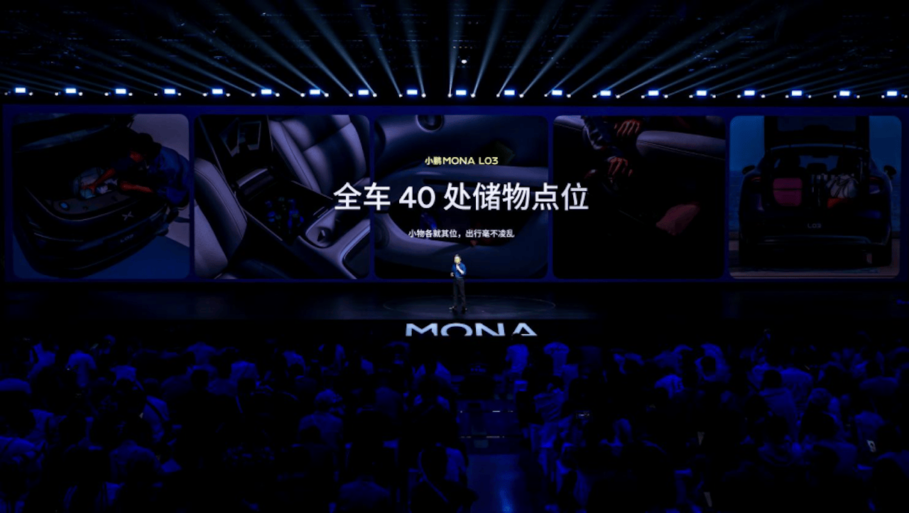 小鹏MONA L03首发亮相,预售价14.38万元起1988.png