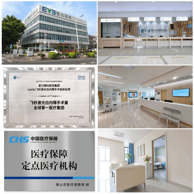 佛山爱尔何锦贤院长助56岁患者摆脱近视+散光+白内障(图8)