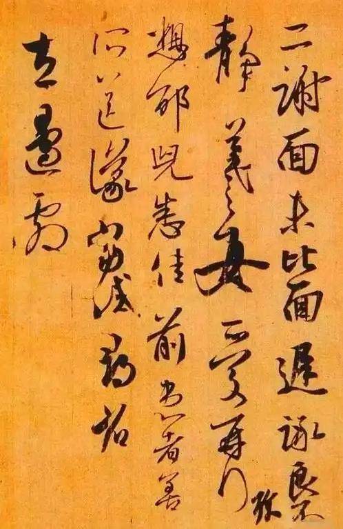 中国书法以丑为美？