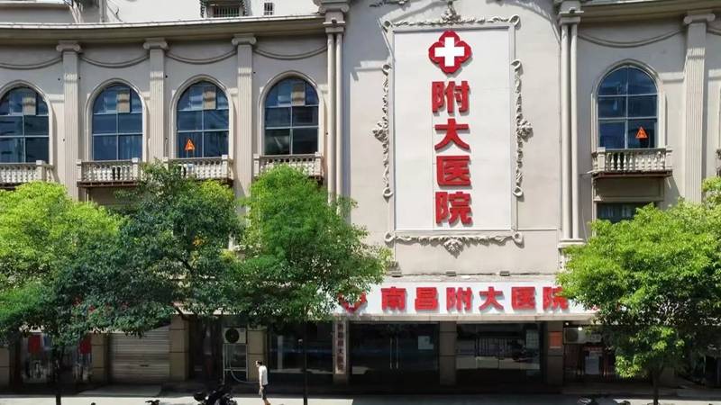南昌男性性功能障碍隐私就诊参考指南