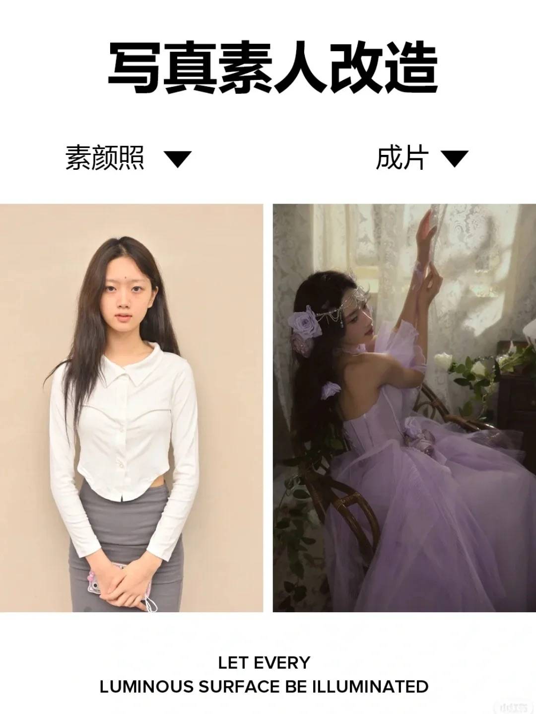 泉州素人改造写真工作室哪家好？