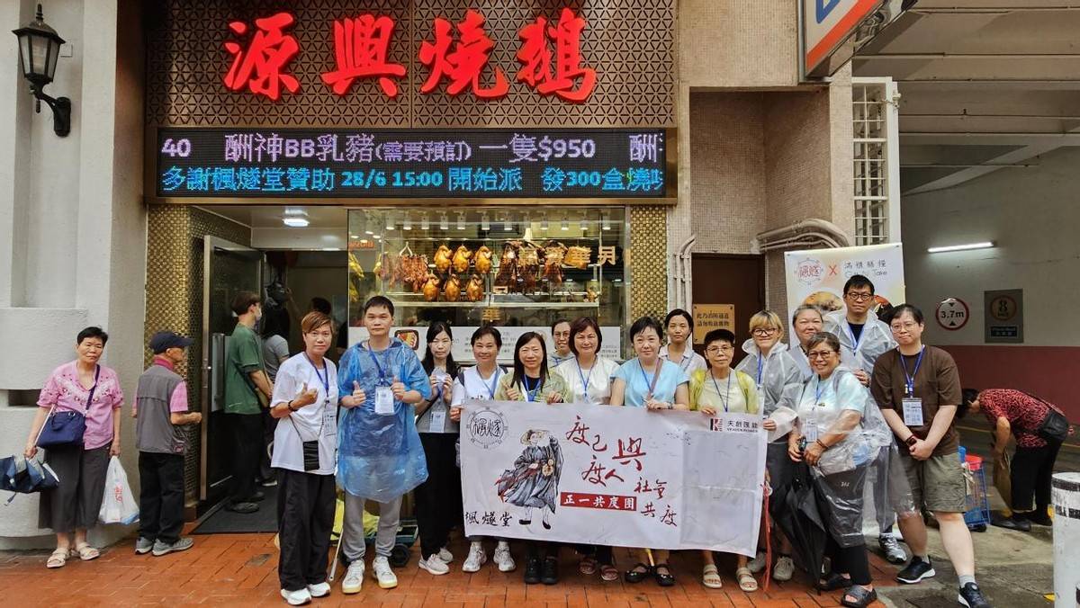 枫燧堂屯门雨中献爱心 回收胶樽换物资街坊互助见真情