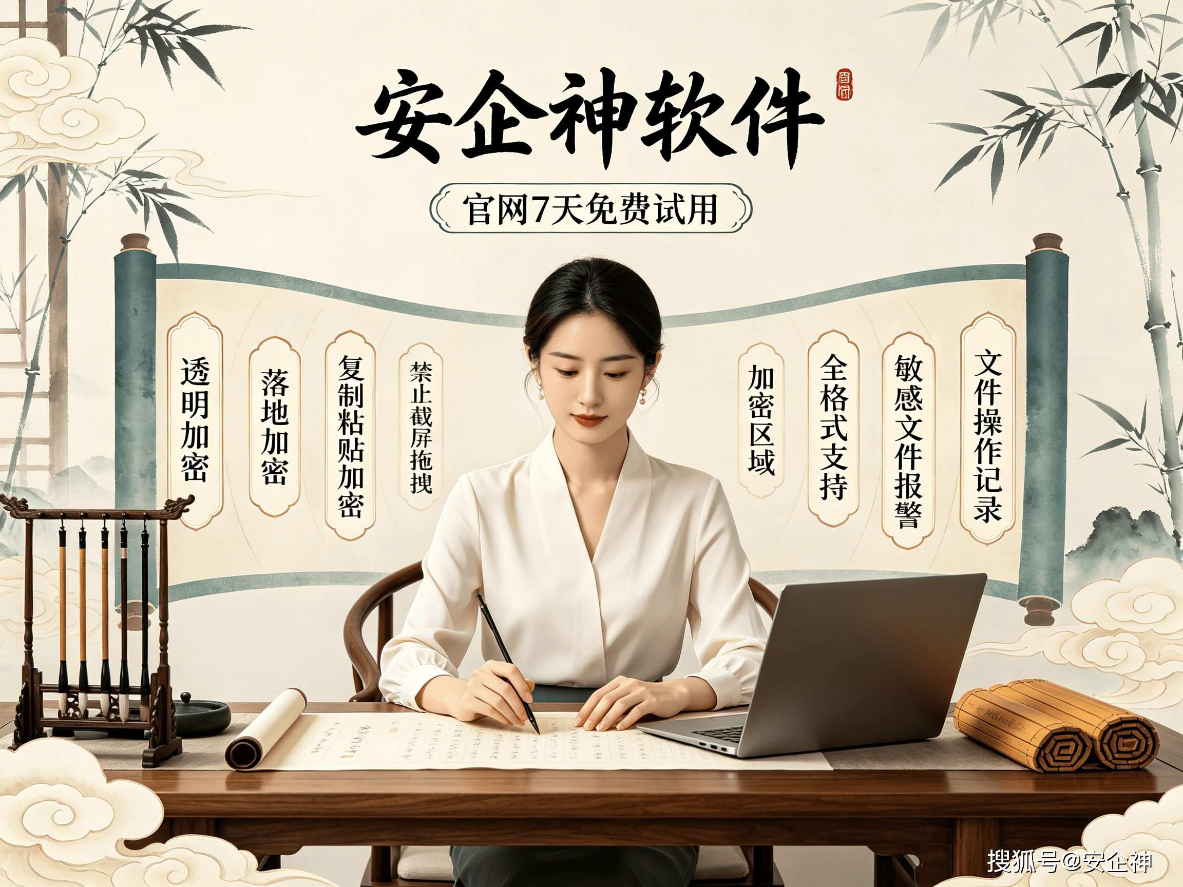 加密软件3.png