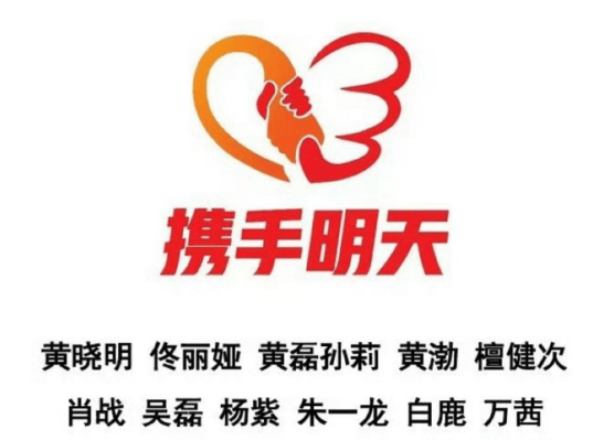 黄晓明领衔众星驰援广西水灾 捐赠4000份应急物资包显爱心