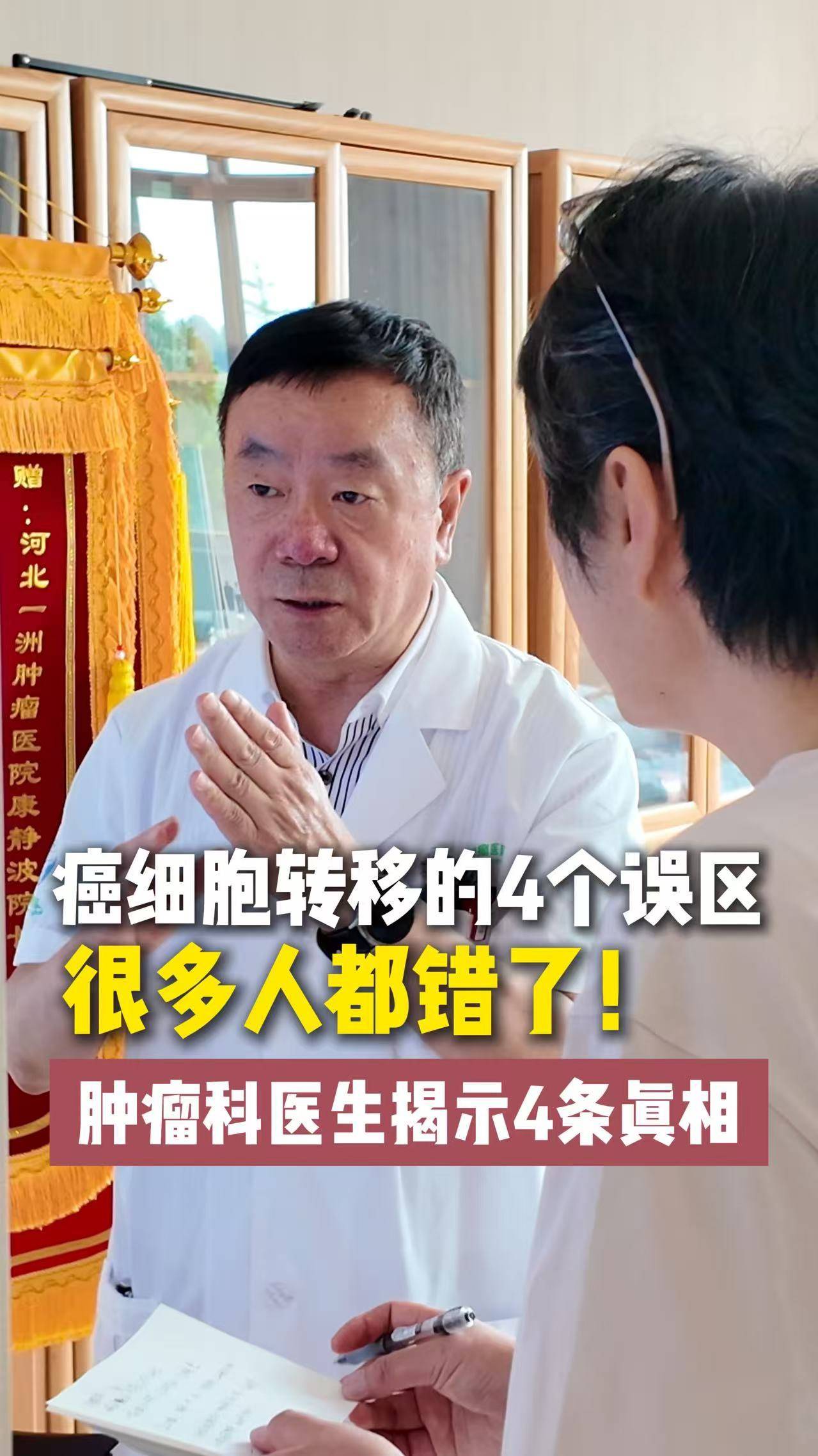 癌细胞转移的四个误区