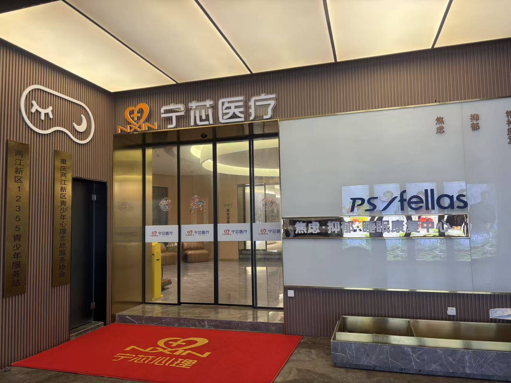 重庆抑郁焦虑调理中心，收费合理，适配各阶段养护调理方案