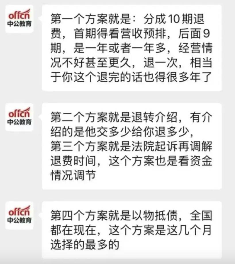 昔日千亿“教育茅”，被低俗赌约“玩弄”