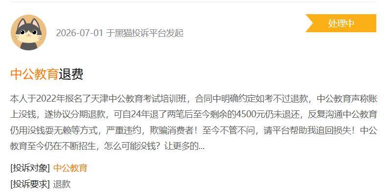 昔日千亿“教育茅”，被低俗赌约“玩弄”