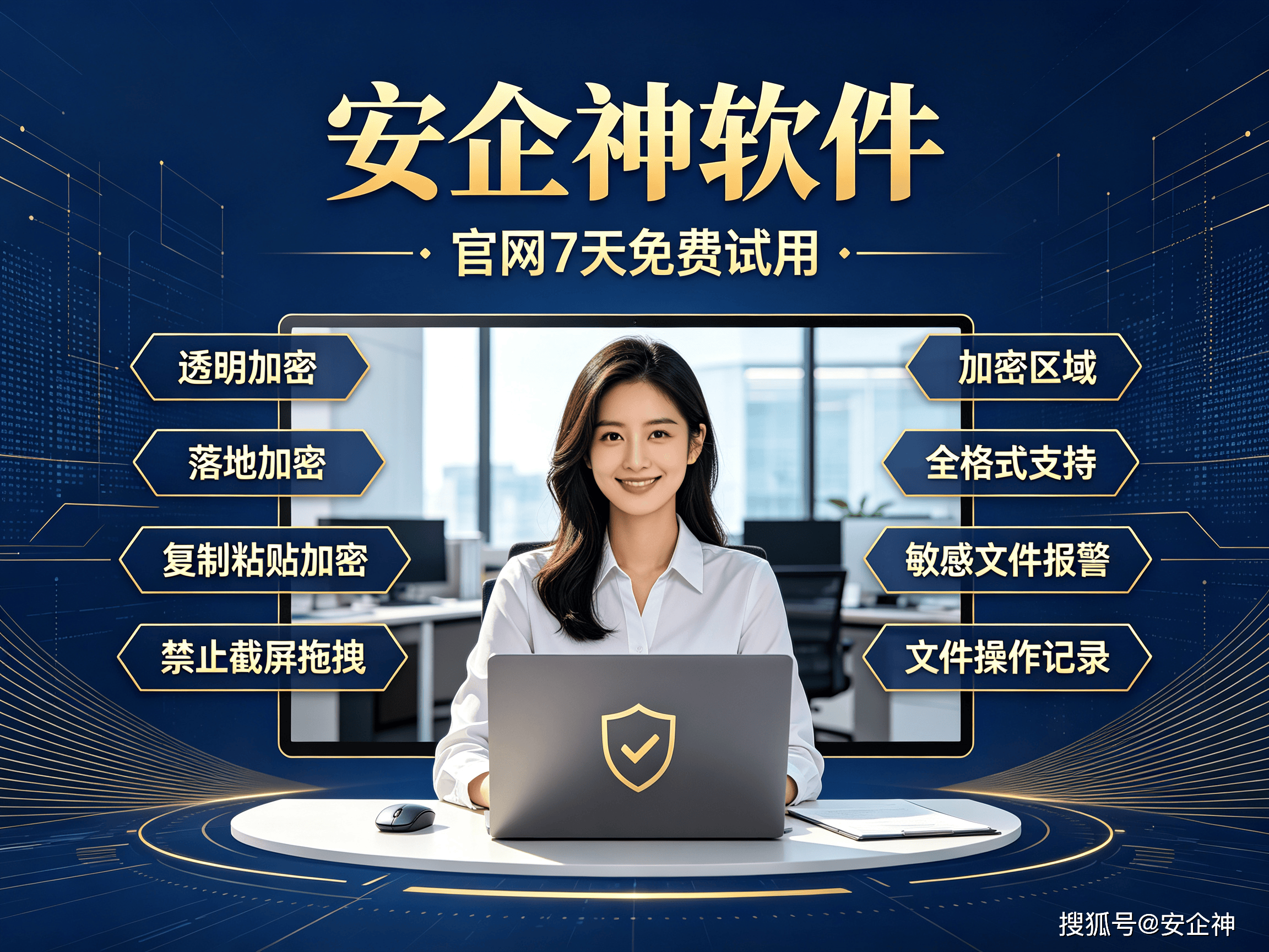 加密软件 (5).png