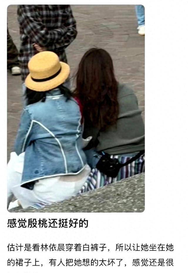 原创            花少节目组大意了，殷桃一个下意识动作，让林依晨当场红了眼圈