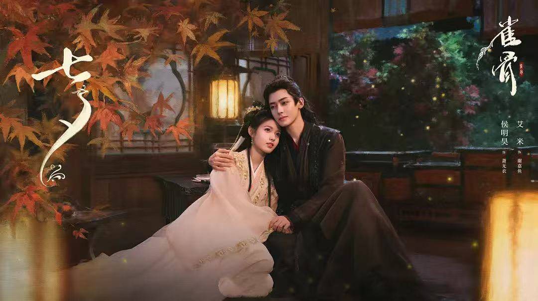 孟子义《百花杀》热度略有回落 艾米《雀骨》反超张婧仪虞书欣新剧封面图