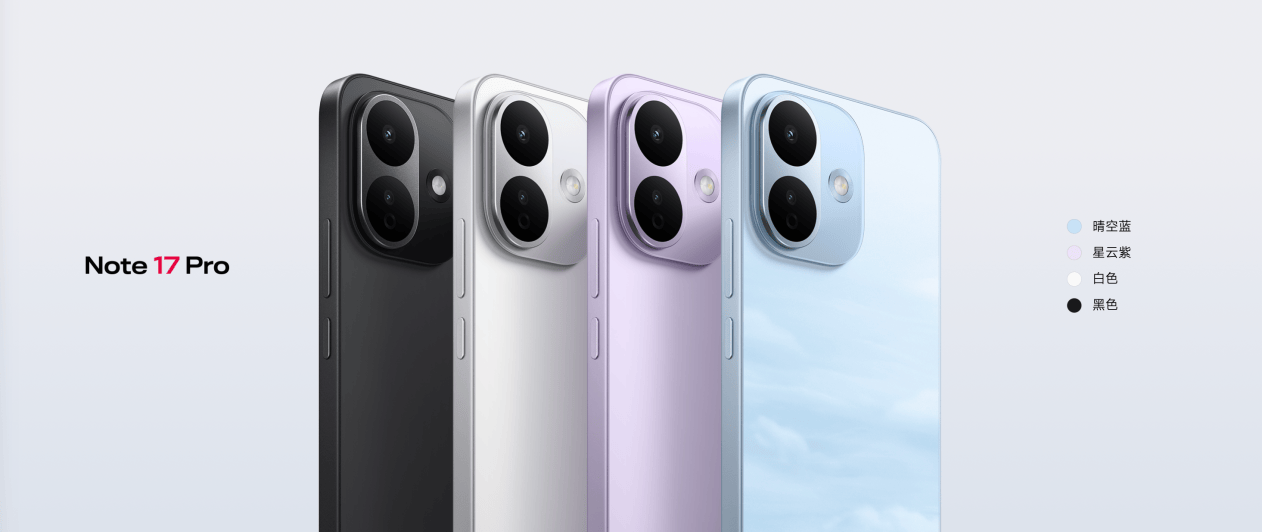 真抗摔真防水，全新REDMI Note 17 Pro发布，首销1599元起-最极客