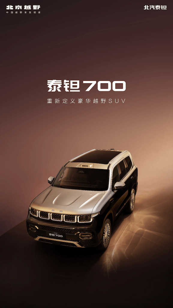 北京越野全新品牌定名泰钽，首款车型泰钽700亮相280.png