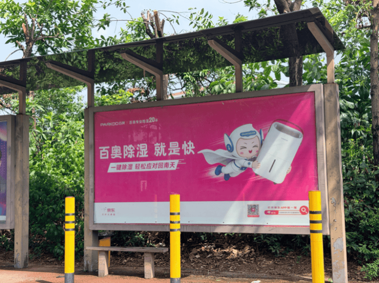 等公交的2分钟，我找到了对付回南天的“终极武器”