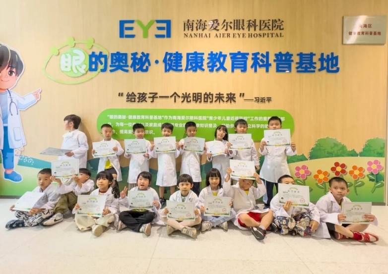 ​不止是科普！南海爱尔眼科暑期开放研学基地，每周手工课+中庭运动场，护眼又健体(图3)