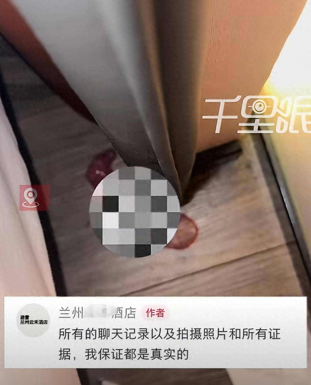 情侣退房前在床边发现用过的避孕套:云禾酒店协商赔偿20元(图1) 文章配图-1