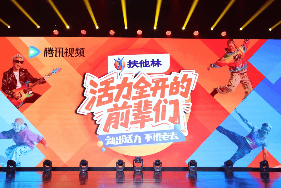 《活力全开的前辈们》总决赛即将上演“满级前辈”巅峰对决 