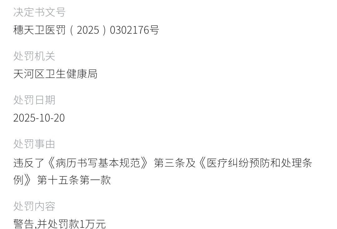 千元进店万元办贷 广州紫熙医疗拼房剧本杀套路还能演几年?(图7) 文章配图-1